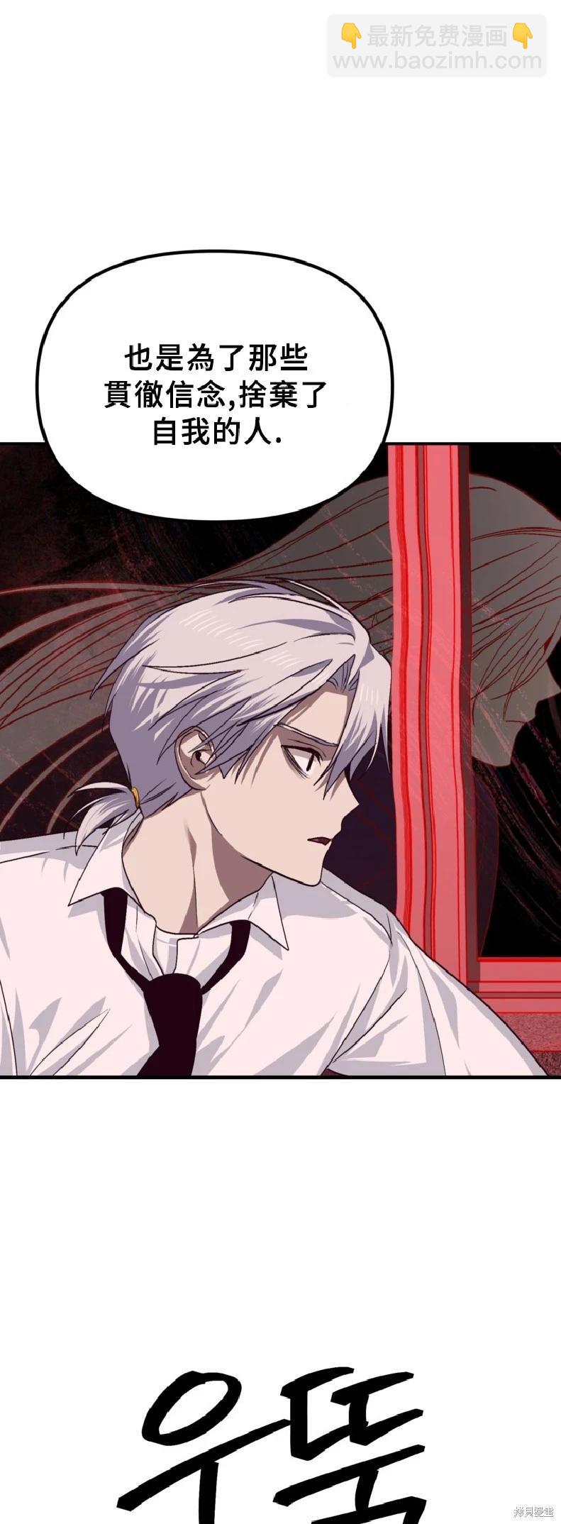 SSS級自殺獵人 - 第130話(1/2) - 7