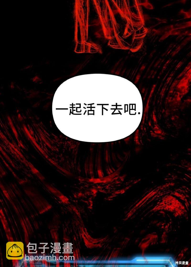 SSS級自殺獵人 - 第130話(2/2) - 6