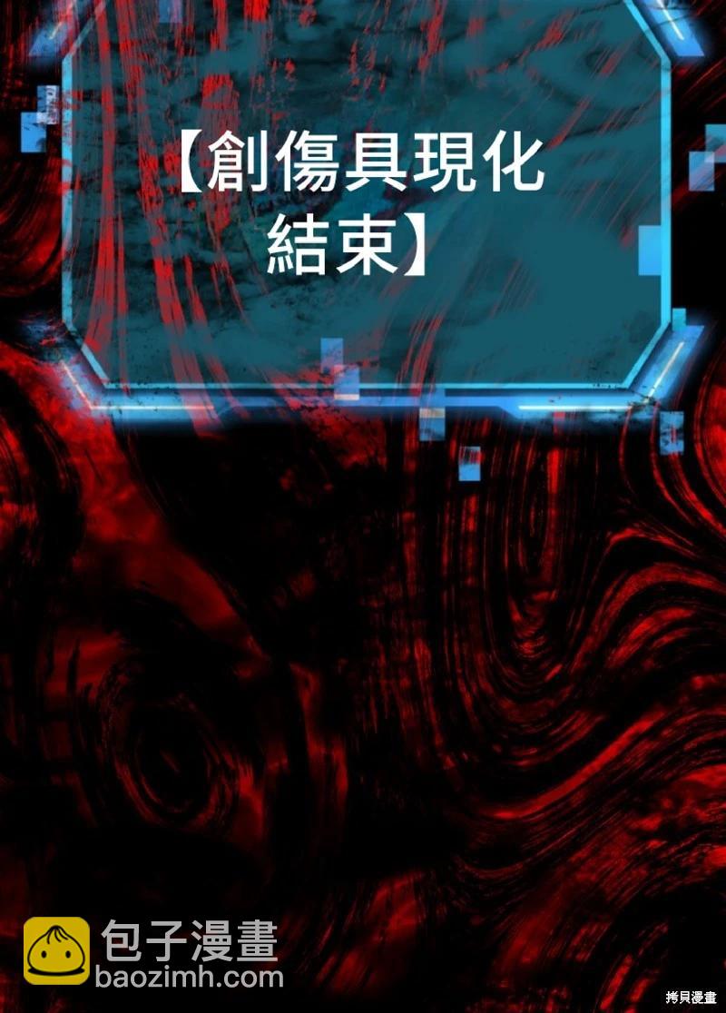 SSS級自殺獵人 - 第130話(2/2) - 1