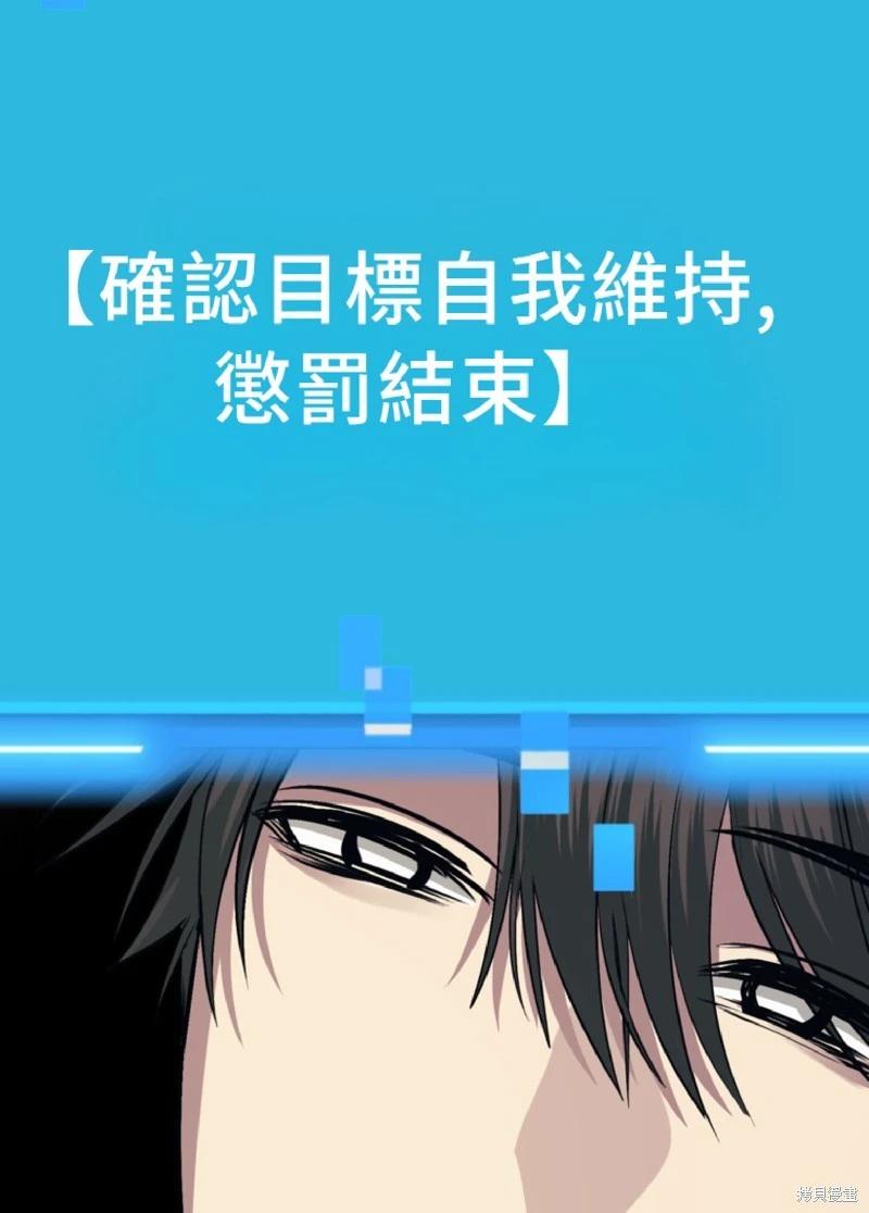 SSS級自殺獵人 - 第130話(2/2) - 3