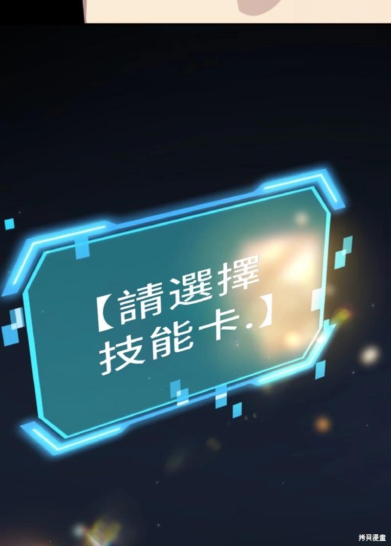 SSS級自殺獵人 - 第130話(2/2) - 4