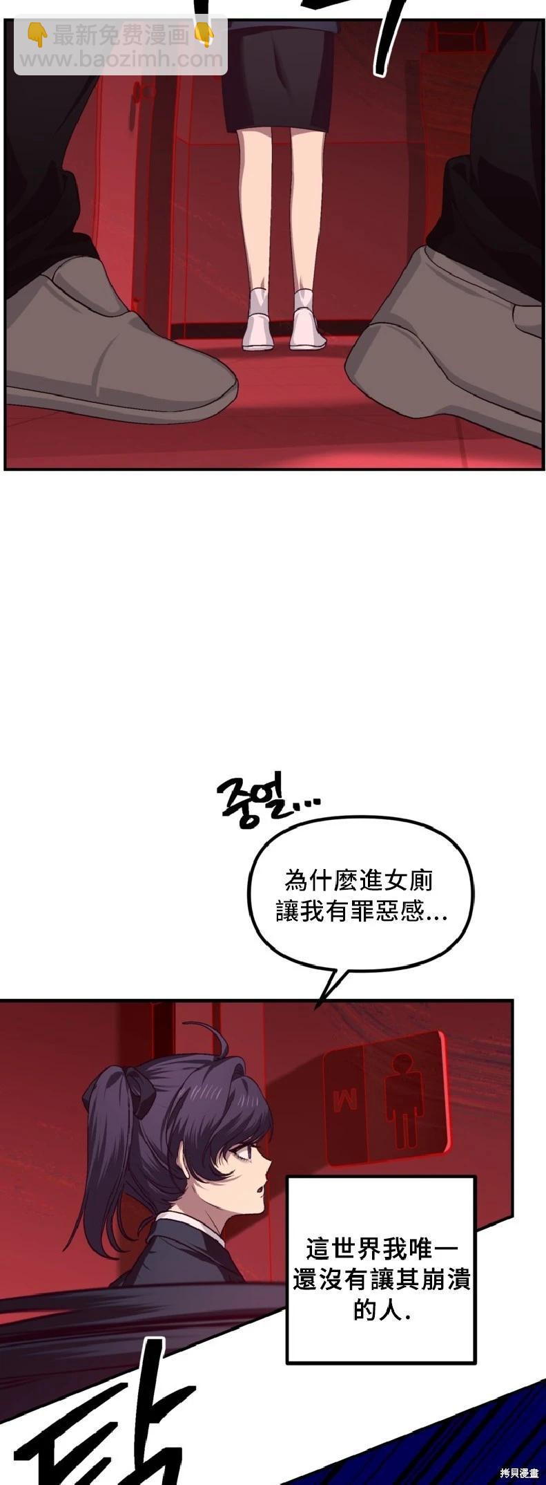 SSS級自殺獵人 - 第130話(1/2) - 8