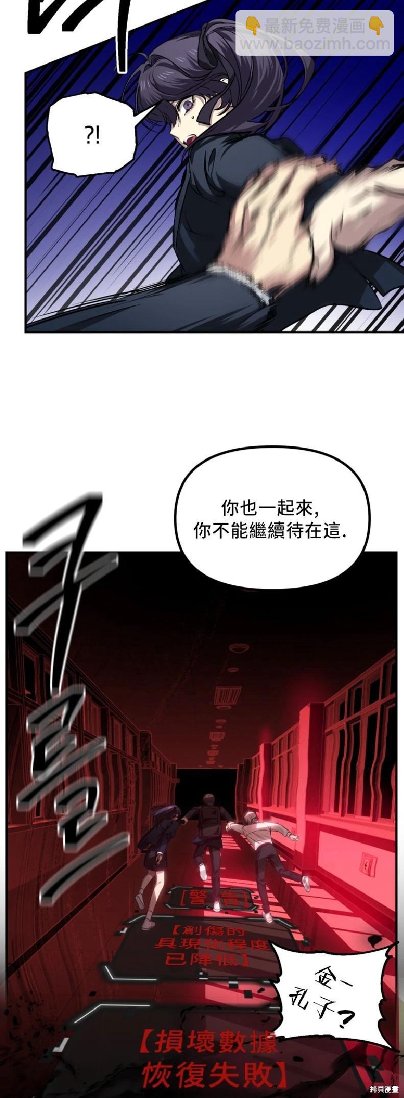 SSS級自殺獵人 - 第130話(1/2) - 1