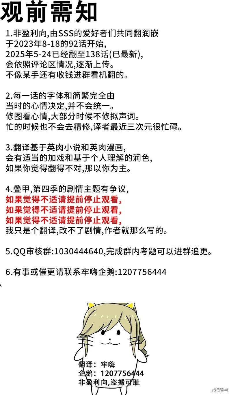 SSS級自殺獵人 - 第132話(1/2) - 1