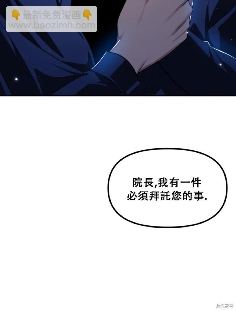 SSS級自殺獵人 - 第132話(1/2) - 2