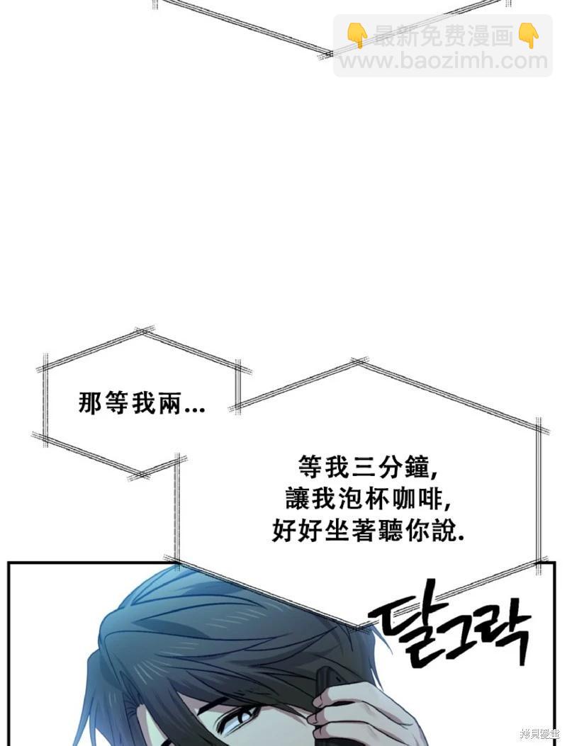 SSS級自殺獵人 - 第132話(1/2) - 4