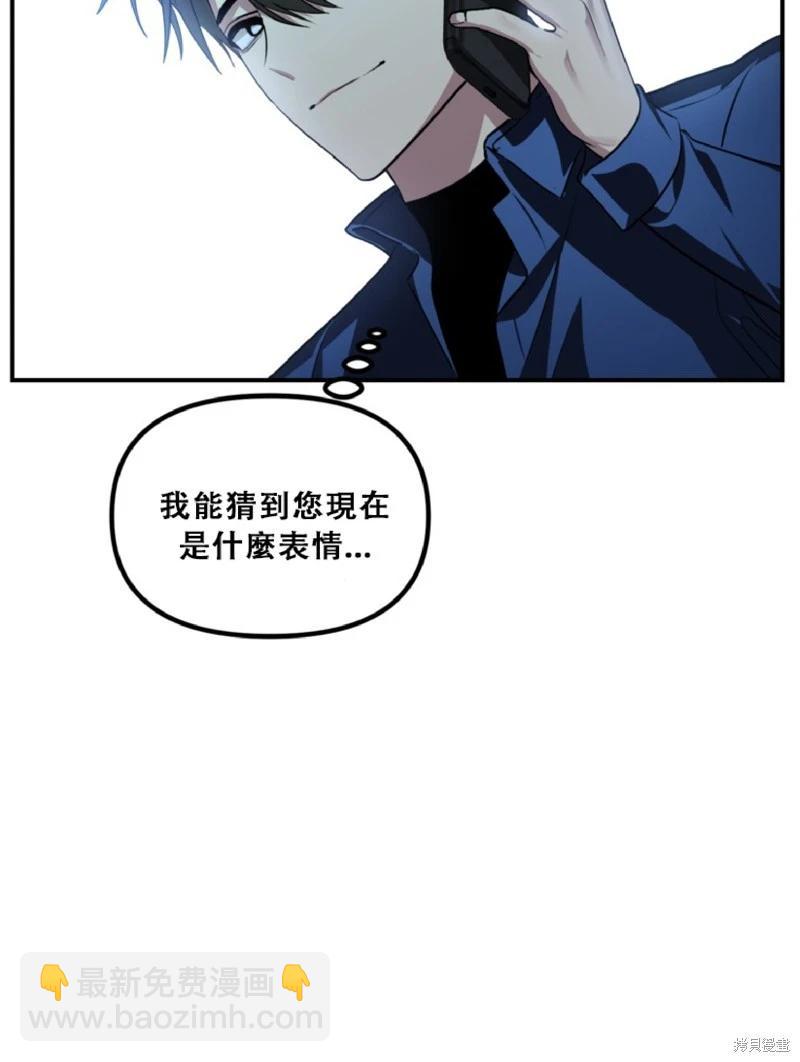 SSS級自殺獵人 - 第132話(1/2) - 5