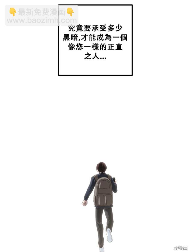 SSS級自殺獵人 - 第132話(1/2) - 7