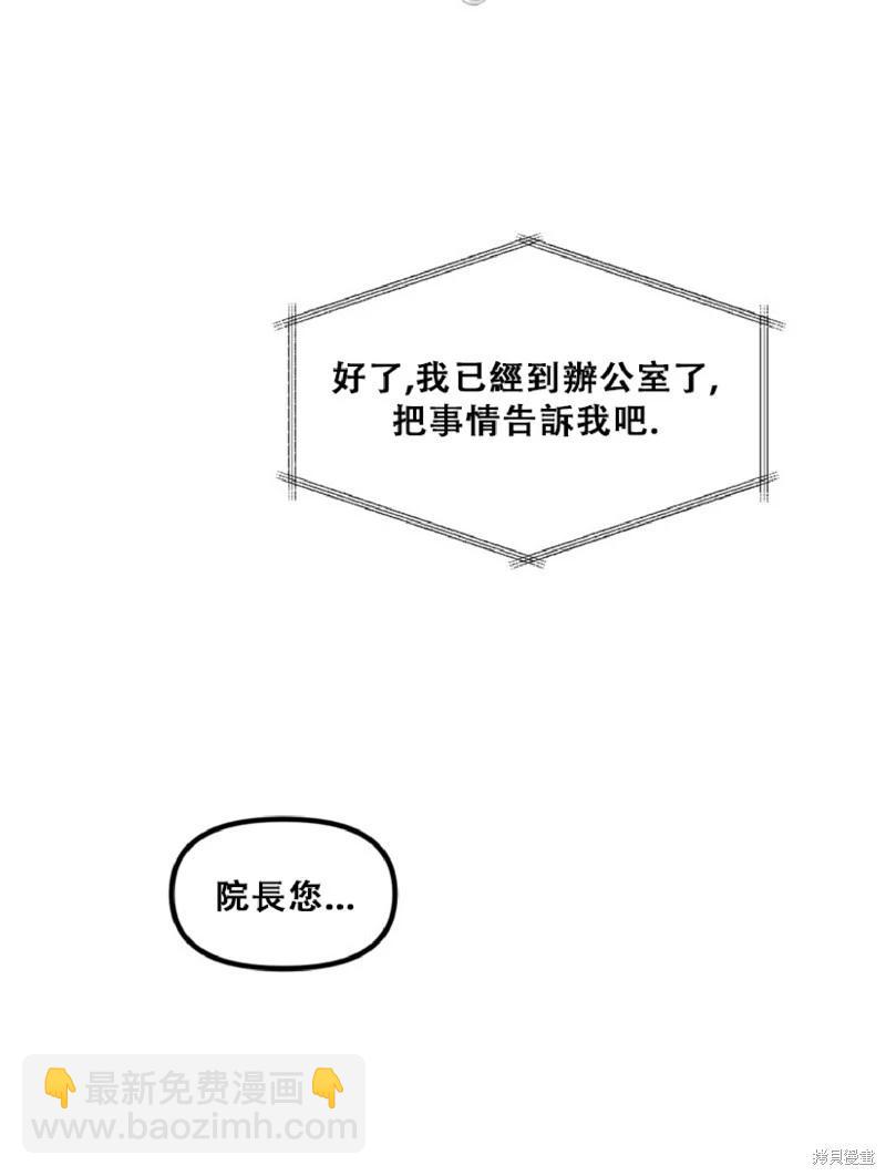 SSS級自殺獵人 - 第132話(1/2) - 8