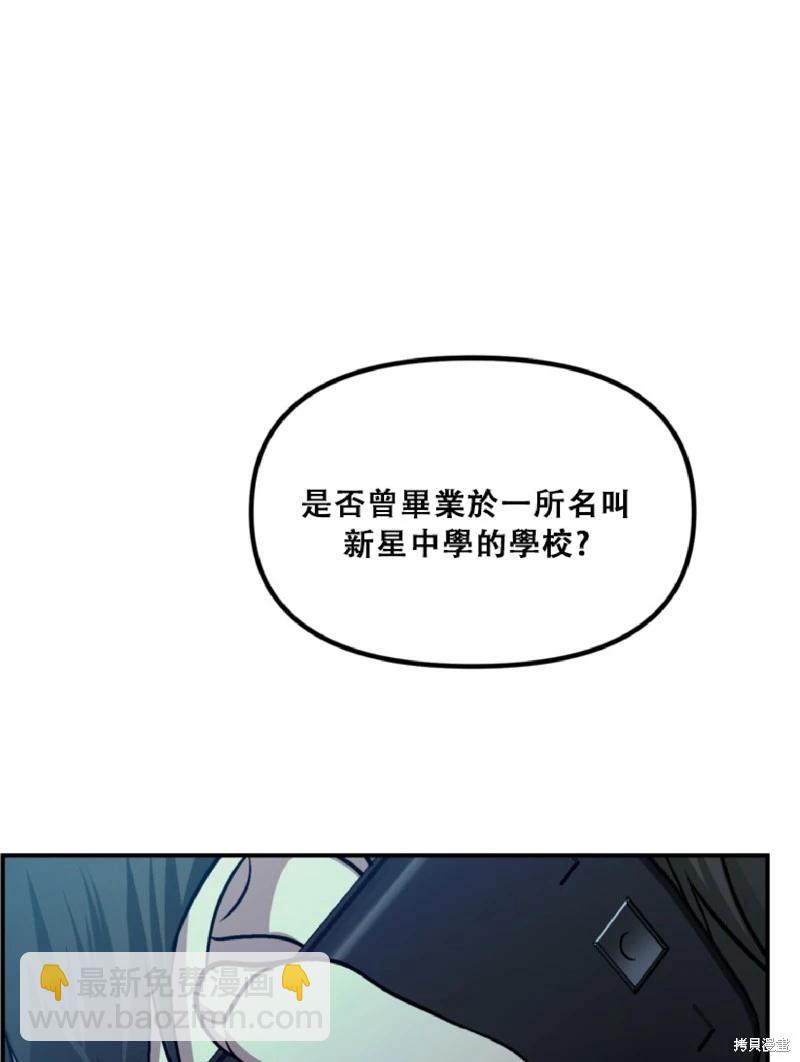 SSS級自殺獵人 - 第132話(1/2) - 1