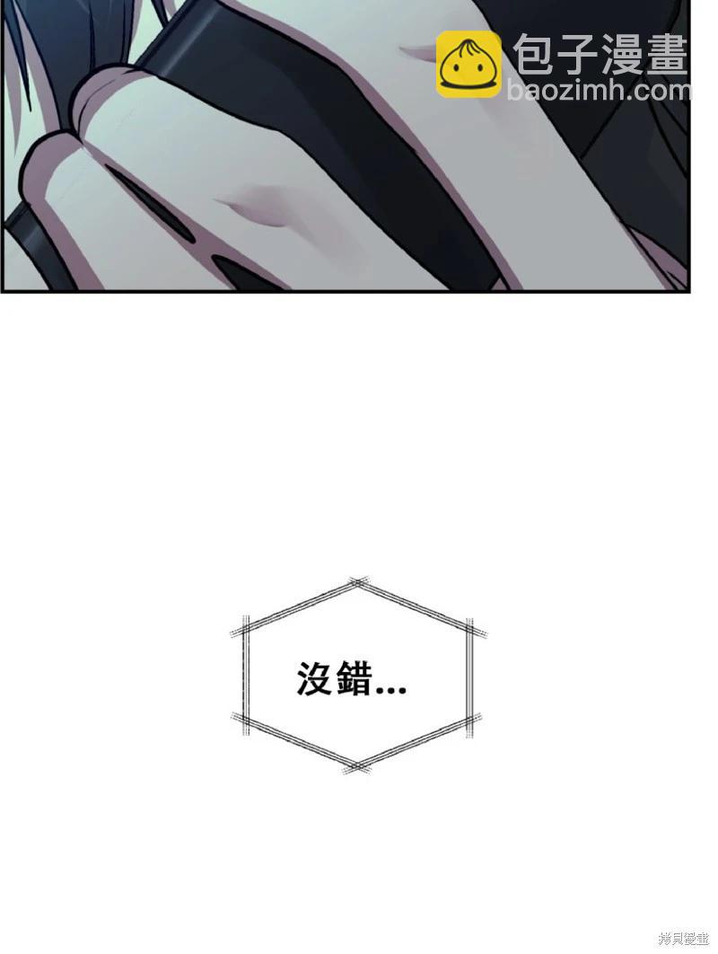 SSS級自殺獵人 - 第132話(1/2) - 2