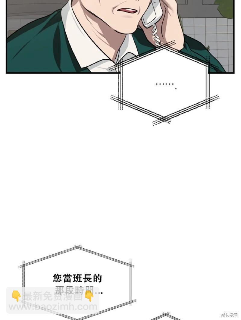 SSS級自殺獵人 - 第132話(1/2) - 5