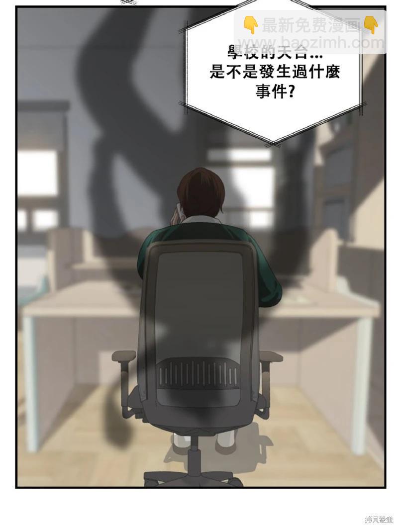 SSS級自殺獵人 - 第132話(1/2) - 6