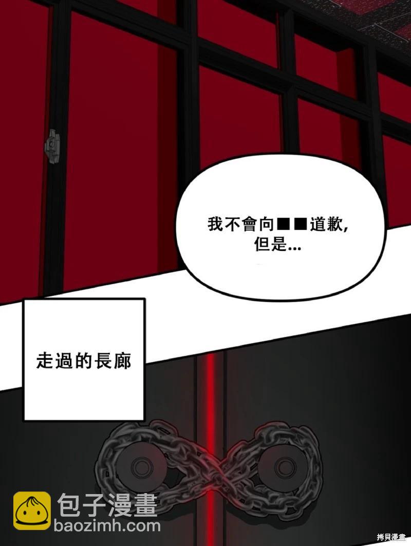 SSS級自殺獵人 - 第132話(1/2) - 8