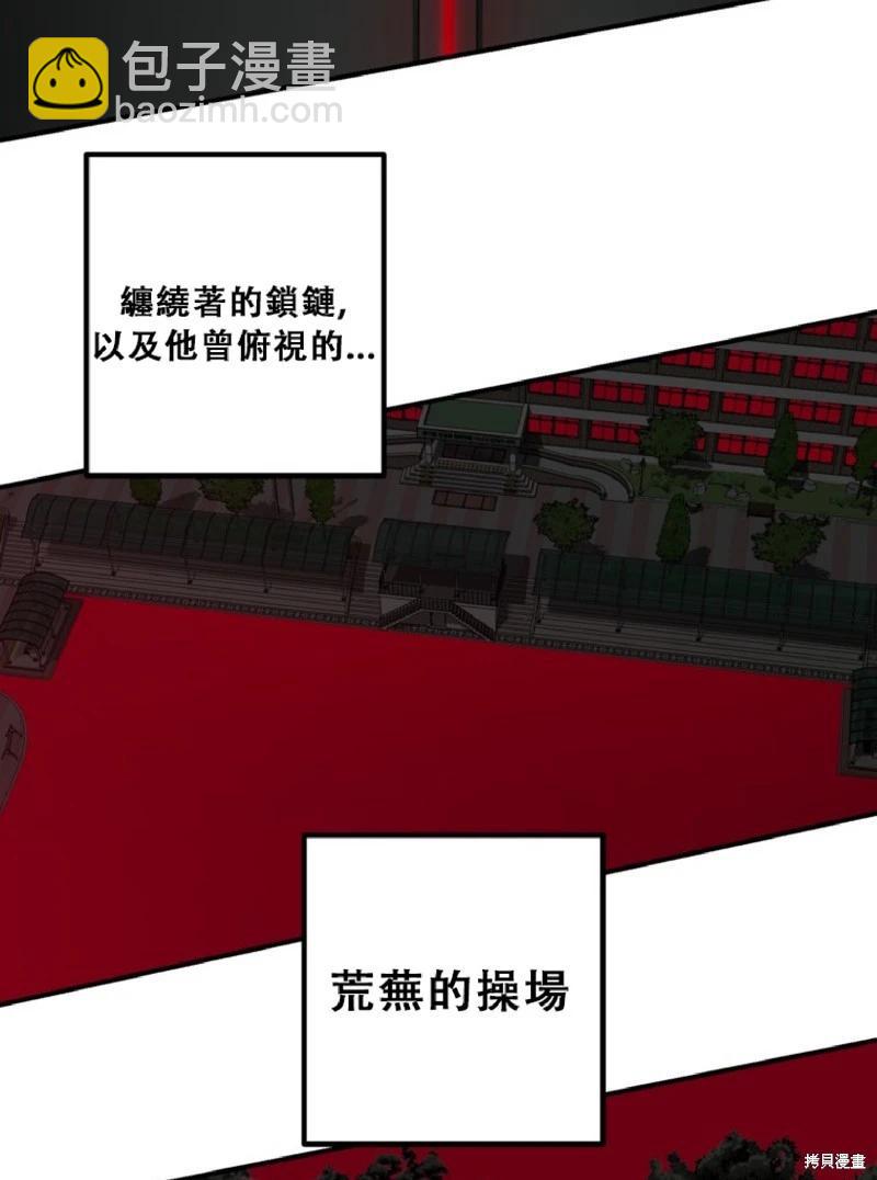 SSS級自殺獵人 - 第132話(1/2) - 1