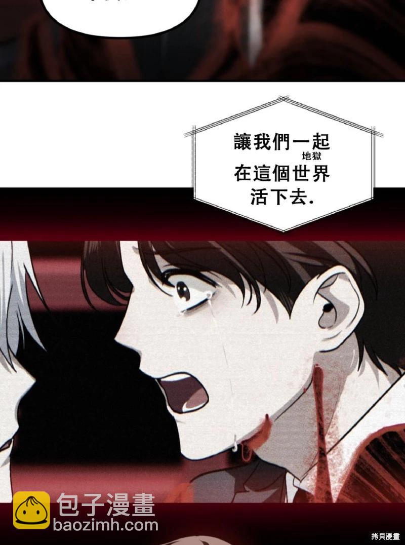 SSS級自殺獵人 - 第132話(1/2) - 3