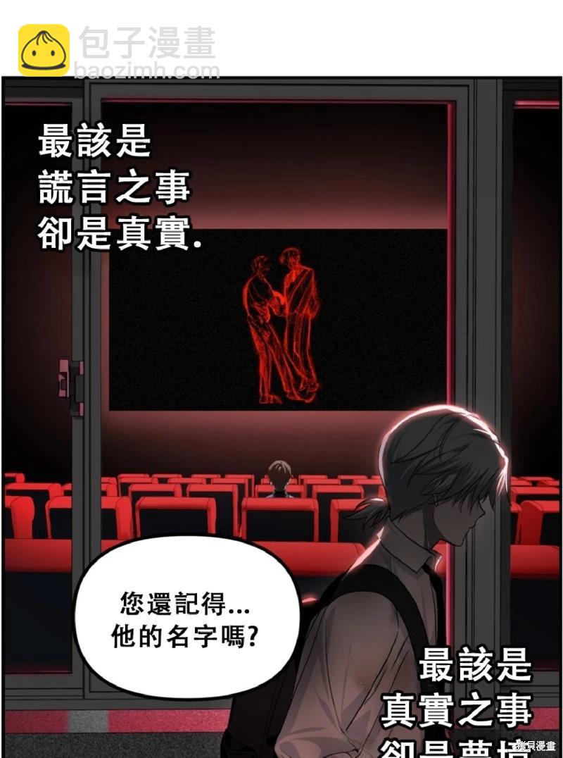 SSS級自殺獵人 - 第132話(1/2) - 5