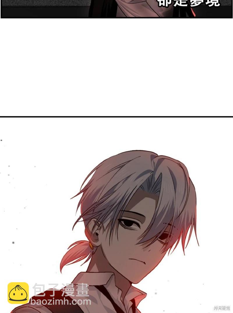 SSS級自殺獵人 - 第132話(1/2) - 6