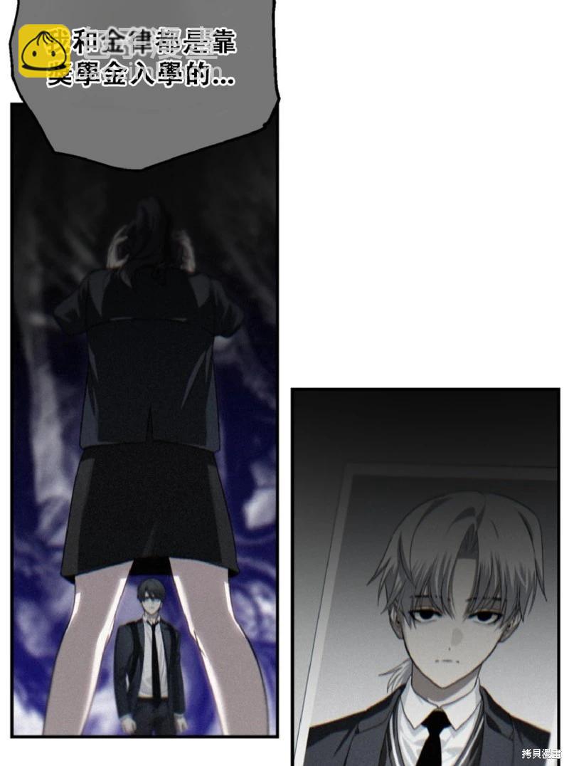 SSS級自殺獵人 - 第132話(1/2) - 8