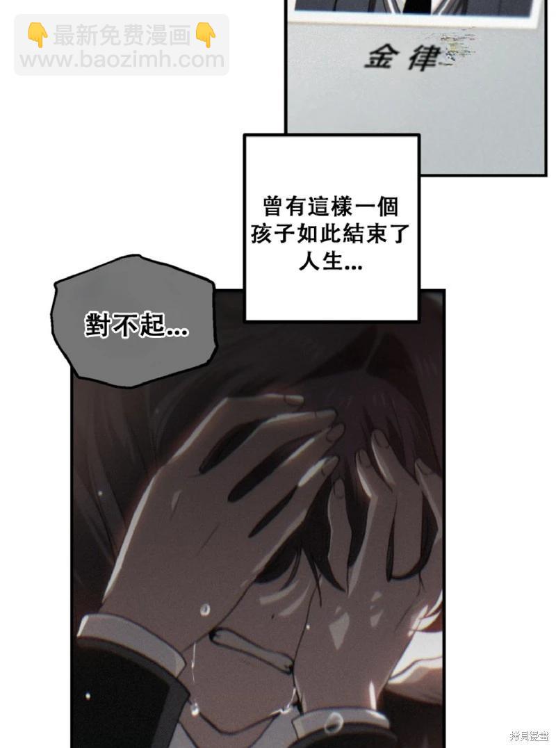 SSS級自殺獵人 - 第132話(1/2) - 1