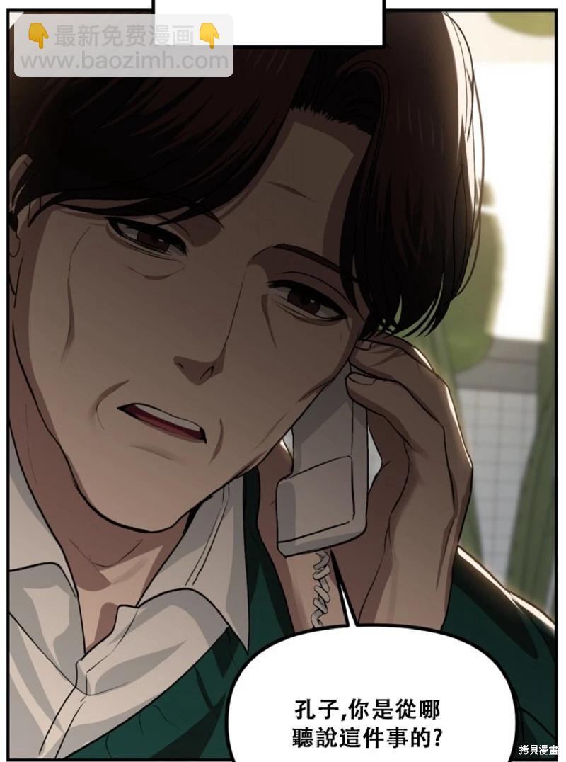 SSS級自殺獵人 - 第132話(1/2) - 3