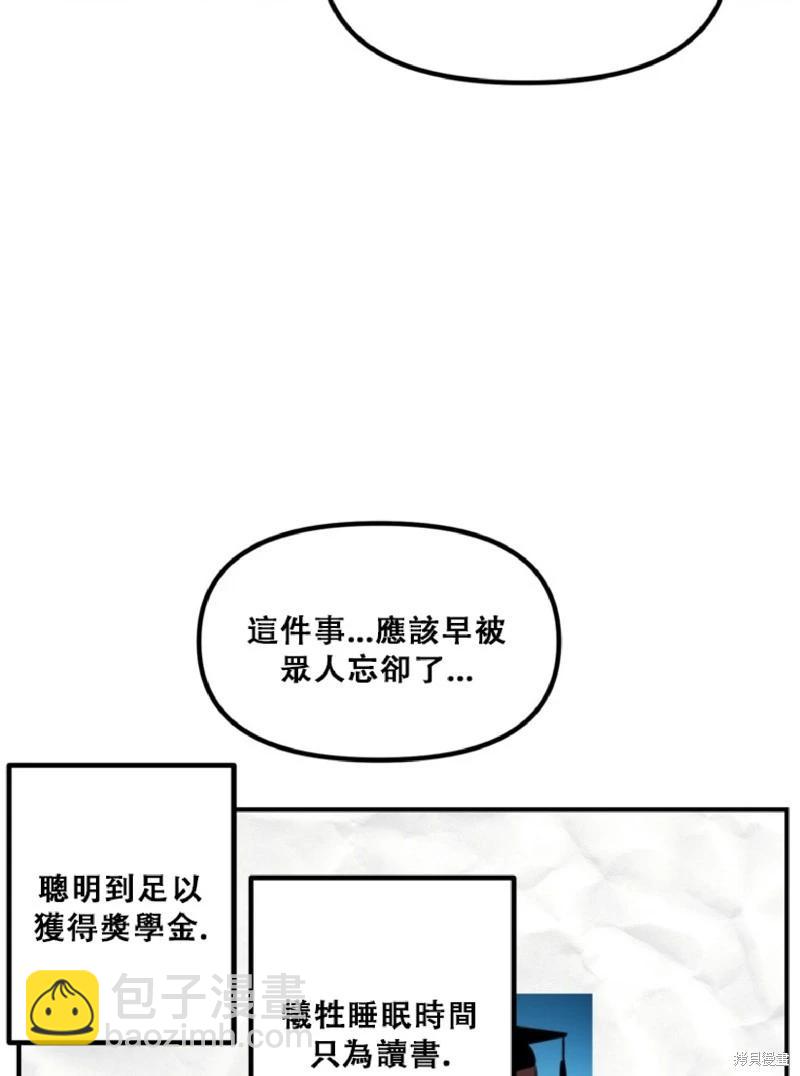 SSS級自殺獵人 - 第132話(1/2) - 4