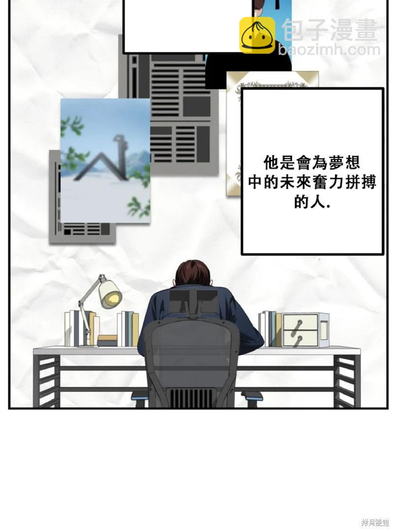 SSS級自殺獵人 - 第132話(1/2) - 5