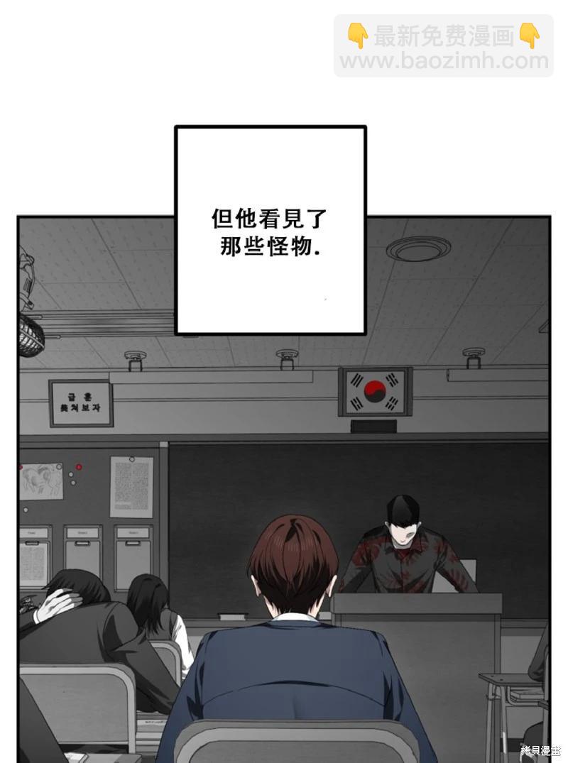 SSS級自殺獵人 - 第132話(1/2) - 6