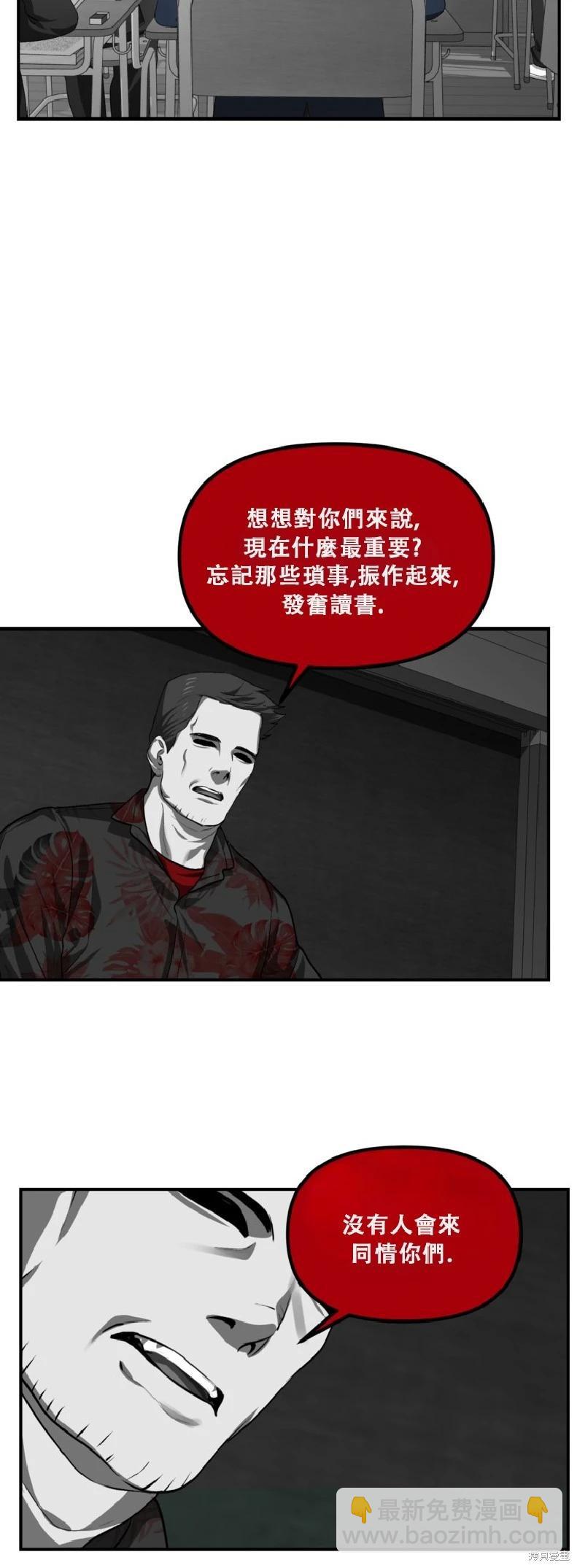 SSS級自殺獵人 - 第132話(1/2) - 7