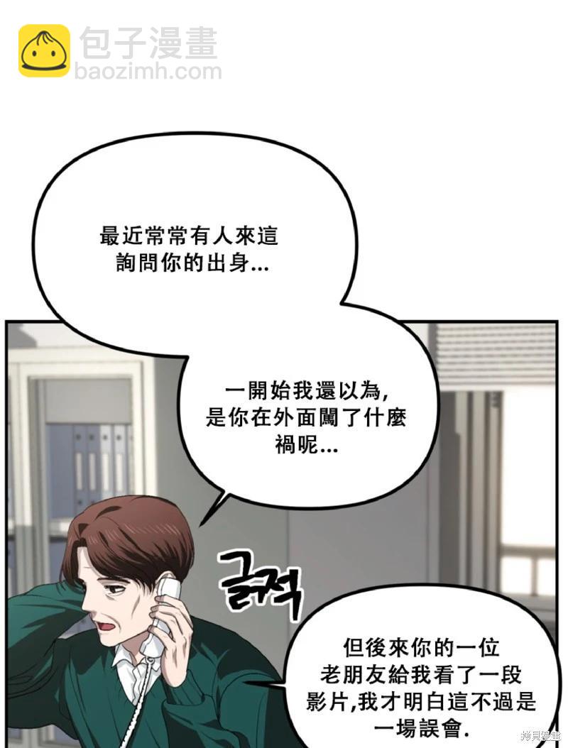 SSS級自殺獵人 - 第132話(1/2) - 4