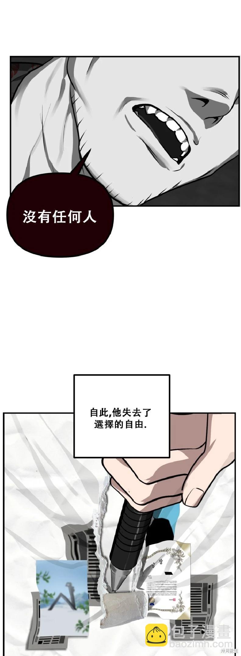 SSS級自殺獵人 - 第132話(1/2) - 8