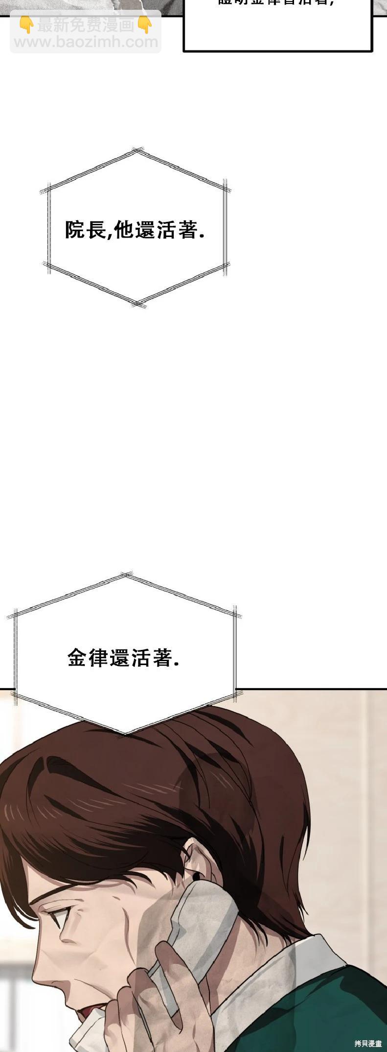 SSS級自殺獵人 - 第132話(1/2) - 2