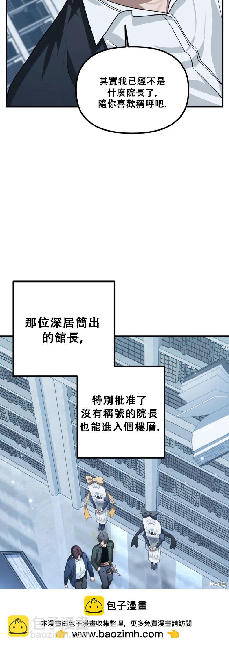 SSS級自殺獵人 - 第132話(1/2) - 2