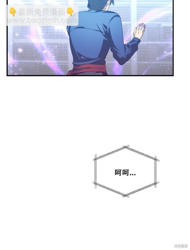 SSS級自殺獵人 - 第132話(1/2) - 6