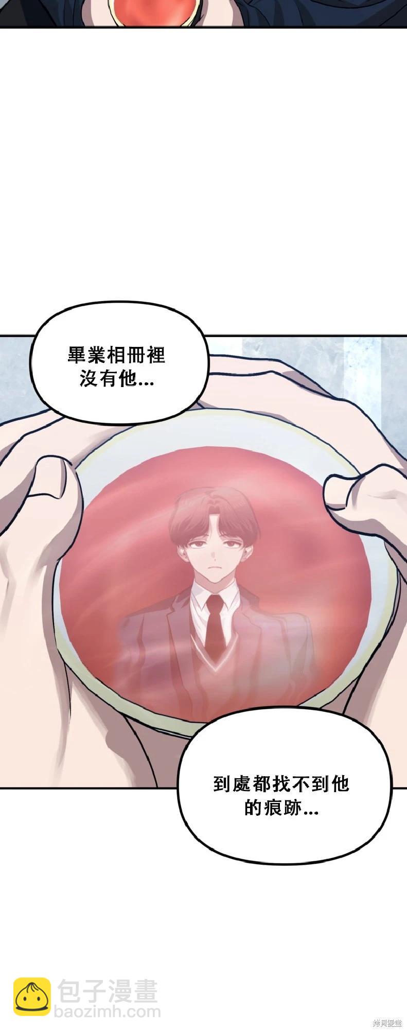 SSS級自殺獵人 - 第132話(2/2) - 5