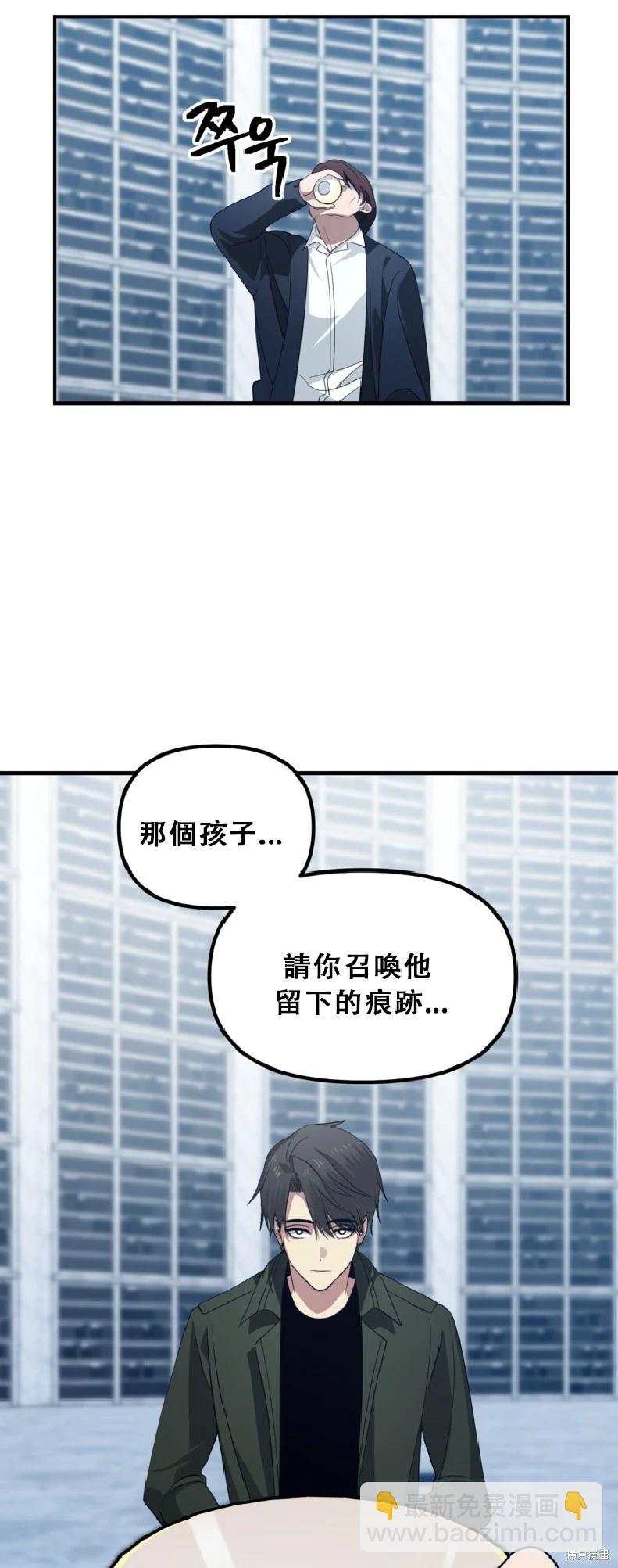 SSS級自殺獵人 - 第132話(2/2) - 1