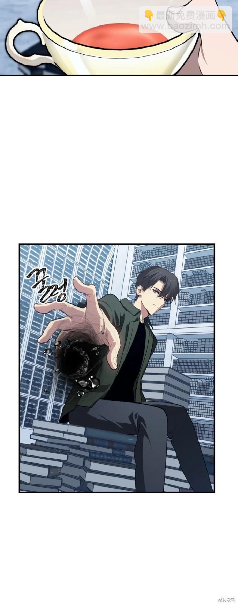 SSS級自殺獵人 - 第132話(2/2) - 2