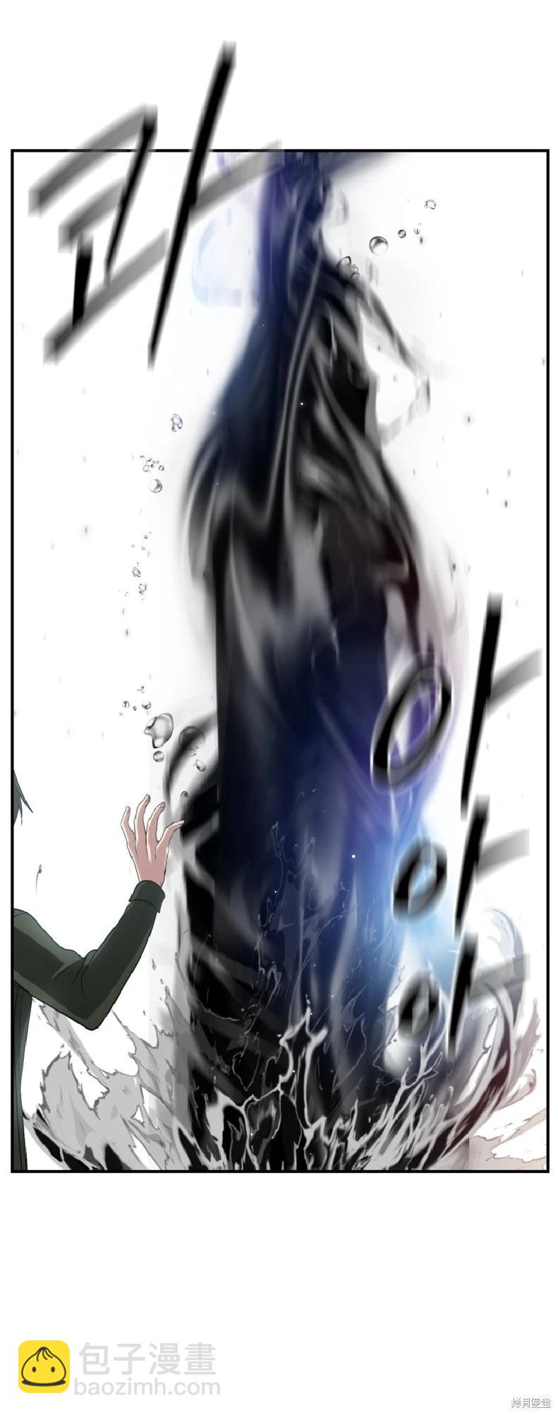 SSS級自殺獵人 - 第132話(2/2) - 3