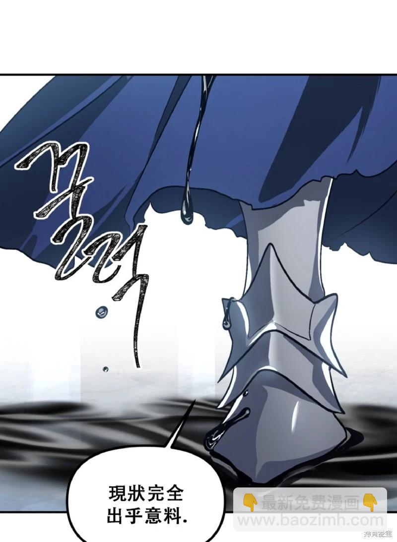 SSS級自殺獵人 - 第132話(2/2) - 4