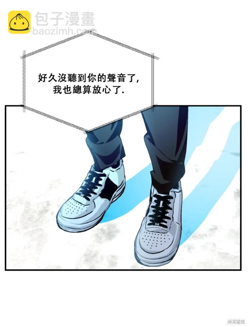 SSS級自殺獵人 - 第132話(1/2) - 7