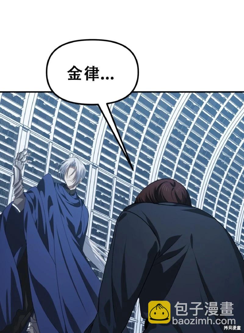 SSS級自殺獵人 - 第132話(2/2) - 1