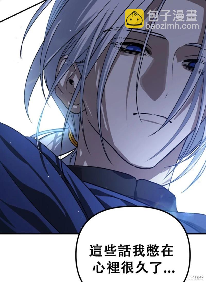 SSS級自殺獵人 - 第132話(2/2) - 4