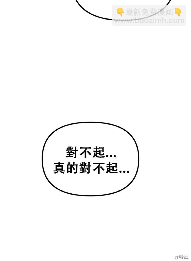 SSS級自殺獵人 - 第132話(2/2) - 5