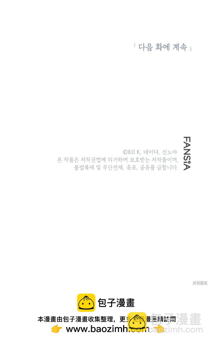 SSS級自殺獵人 - 第132話(2/2) - 6