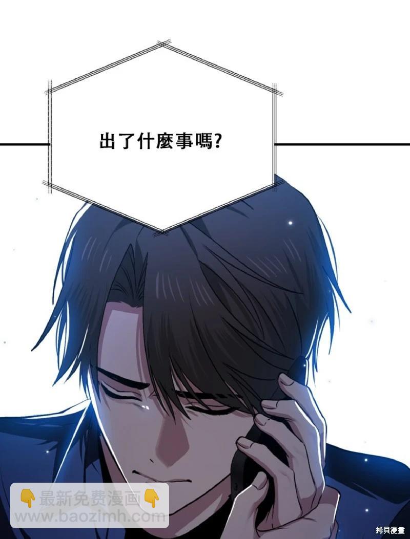 SSS級自殺獵人 - 第132話(1/2) - 1