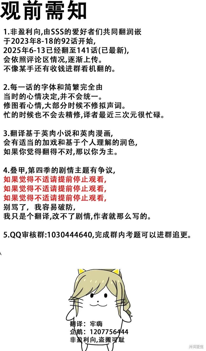 SSS級自殺獵人 - 第134話(1/2) - 1