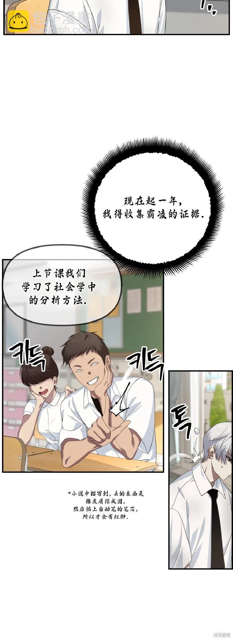 SSS級自殺獵人 - 第134話(1/2) - 2