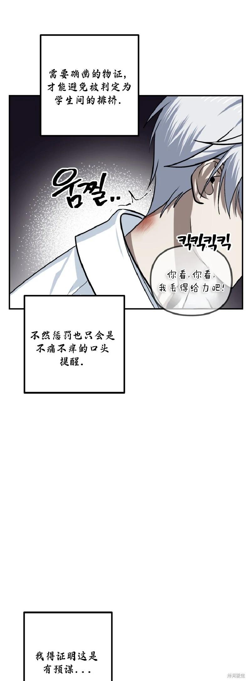 SSS級自殺獵人 - 第134話(1/2) - 3