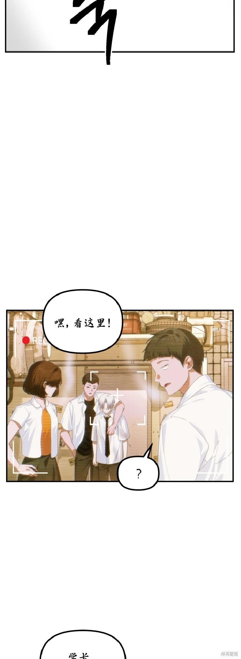 SSS級自殺獵人 - 第134話(1/2) - 5