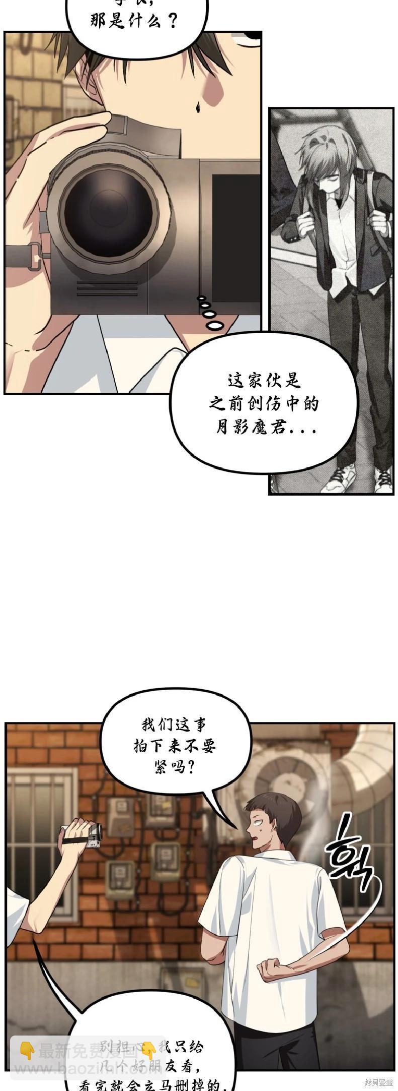 SSS級自殺獵人 - 第134話(1/2) - 6